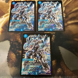 S級宇宙 アダムスキー 3枚