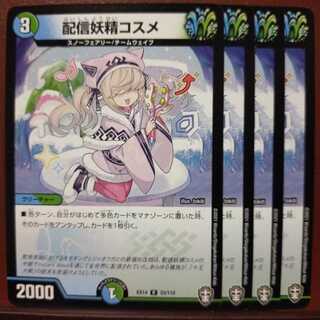 Kaye's Exclusive Fnl087 Set Discount Delivery Fairy Cosmetics