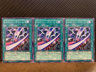 【ぽぽたん】遊戯王 10753 セイバー・スラッシュ 3枚 ノーマル