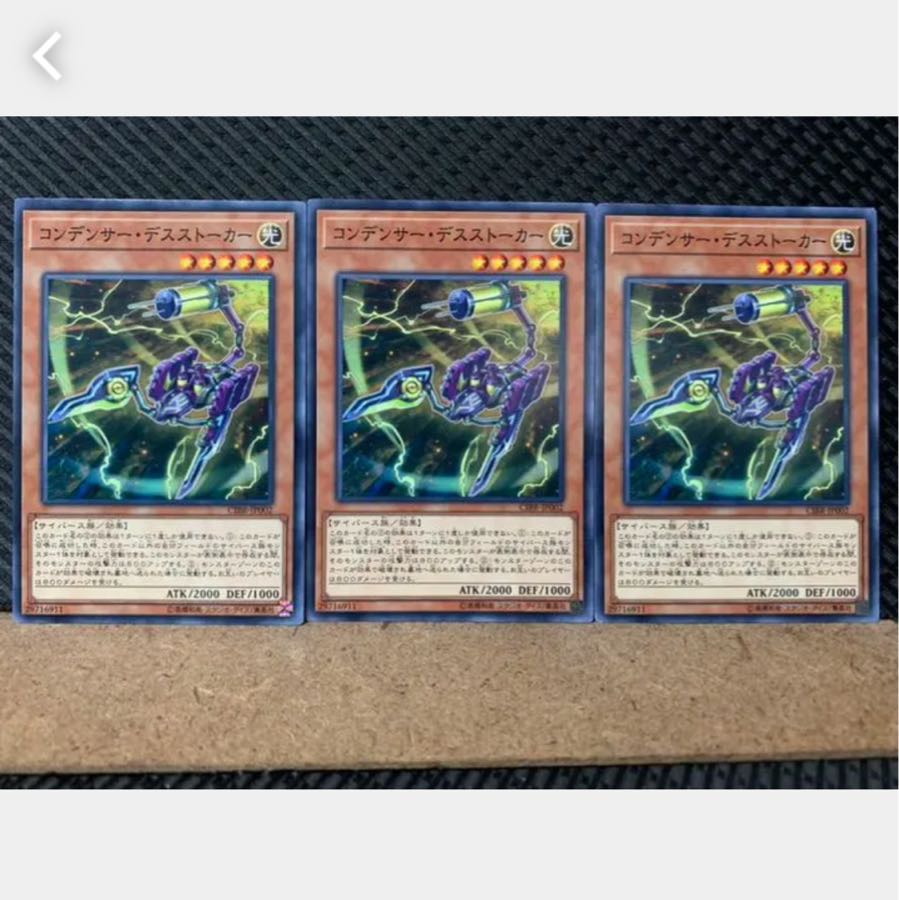 Popotan] Yu-Gi-Oh! 3881 Capacitor Stalker 3 normal