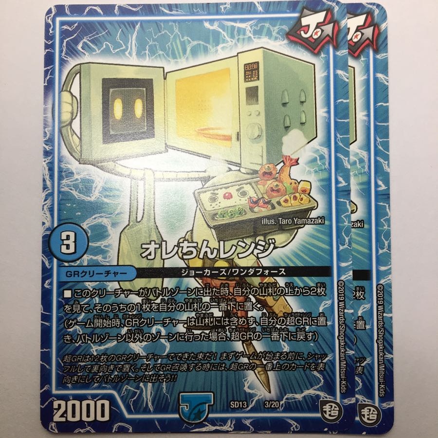 オレちんレンジ