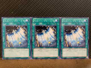 【ぽぽたん】遊戯王 10778 セイバー・ヴォールト 3枚 ノーマル