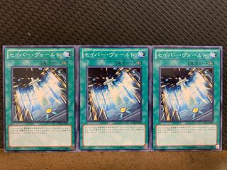 【ぽぽたん】遊戯王 10783 セイバー・ヴォールト 3枚 ノーマル