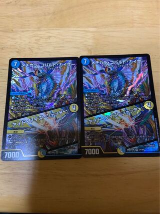 メヂカラ・コバルト・カイザー｜アイド・ワイズ・シャッター