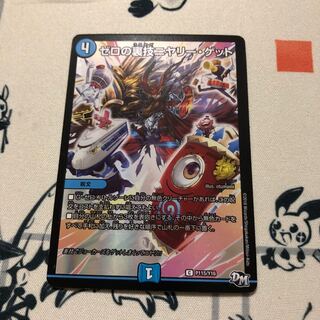 ゼロの裏技ニヤリー・ゲット