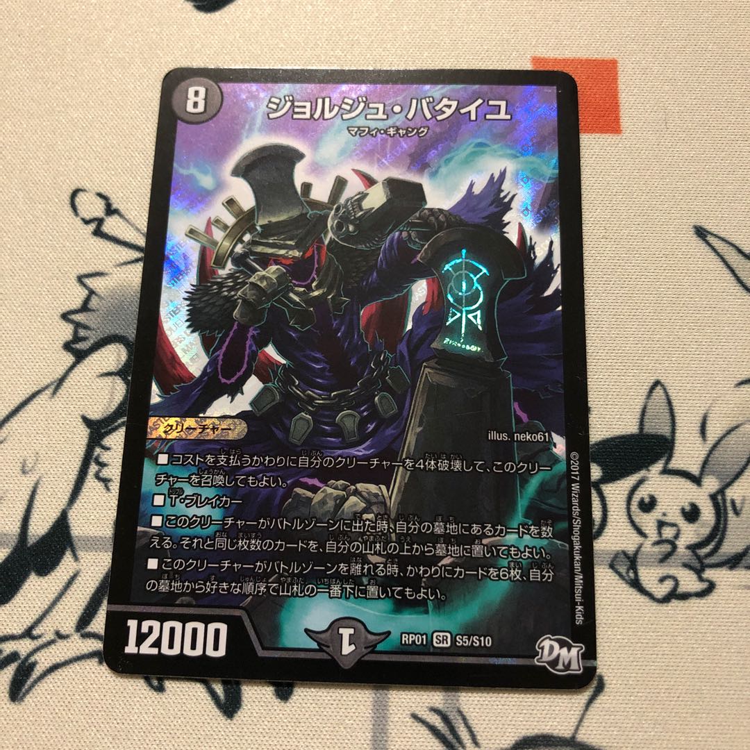 ジョルジュ・バタイユ