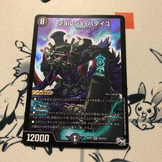 ジョルジュ・バタイユ