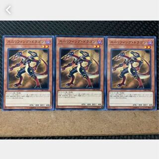 Popotan] Yu-Gi-Oh! 3889 Sniffer Dragon 3 normal