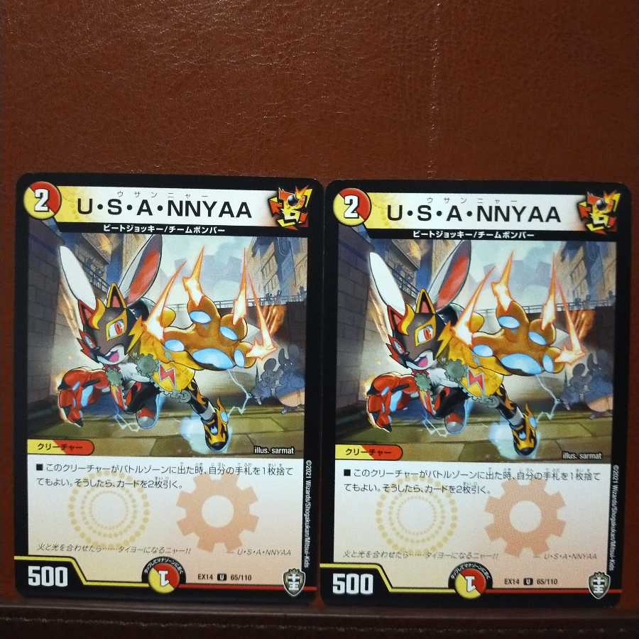 セット割引　U・S・A・NNYAA