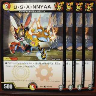 セット割引　U・S・A・NNYAA