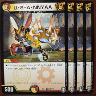 セット割引　U・S・A・NNYAA