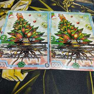 最安値！！クリスマⅢ