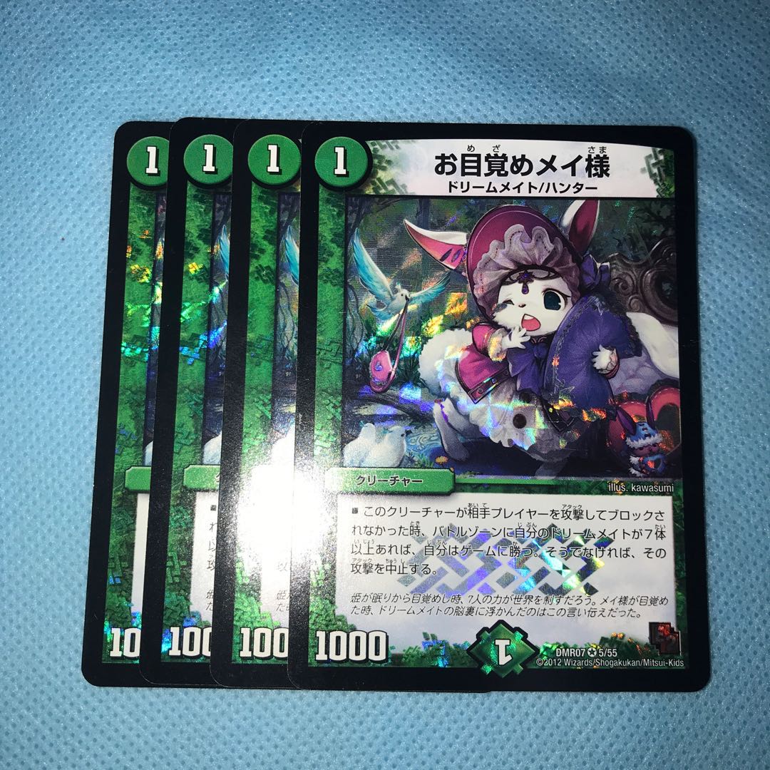 お目覚めメイ様