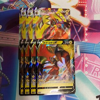 カプ・コケコ V,VMAX セット