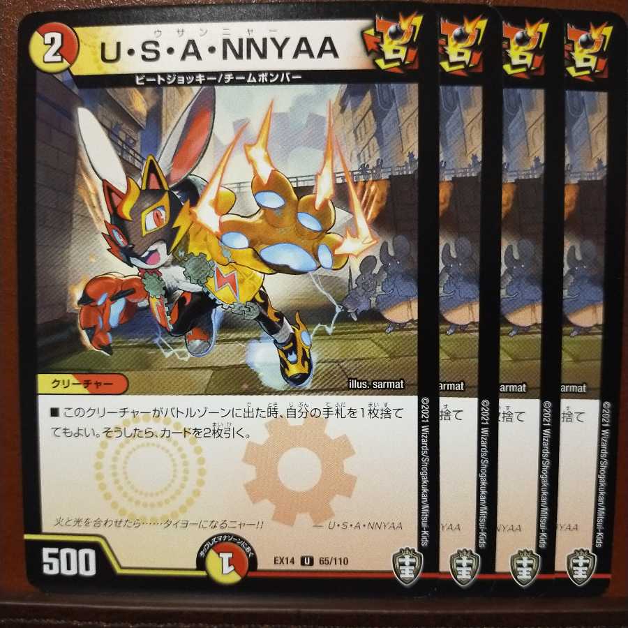 セット割引 U・S・A・NNYAA