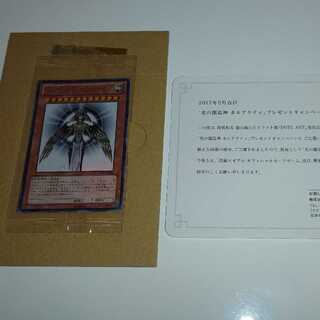 光の創造神 ホルアクティ ウルトラレア