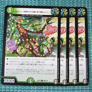 イルミツリー #夜景がやけに綺麗 #草 #草超えてツリー４枚セット 139