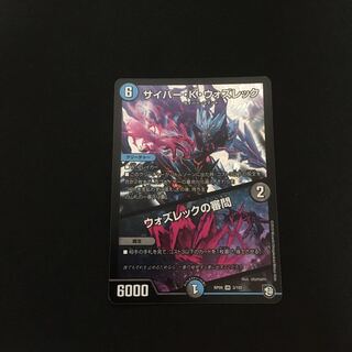 サイバー・K・ウォズレック｜ウォズレックの審問 VR