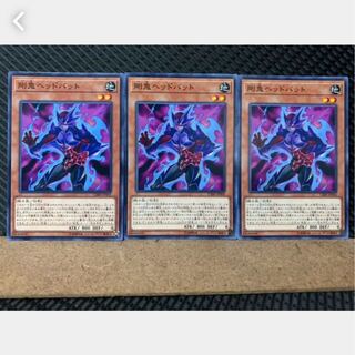 【ぽぽたん】遊戯王 3887 剛鬼ヘッドバット 3枚 ノーマル