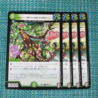 イルミツリー #夜景がやけに綺麗 #草 #草超えてツリー ４枚セット140