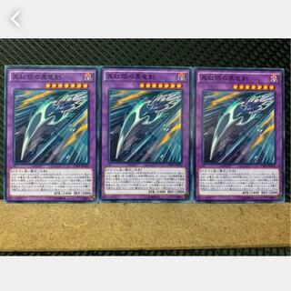 【ぽぽたん】遊戯王 3888 真紅眼の黒竜剣 3枚 ノーマル