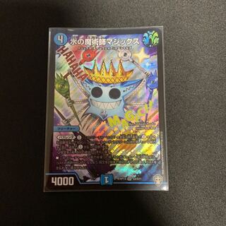 水の魔術師マジックス