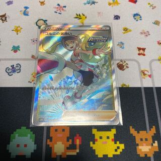 ポケモンカード　コルニの気合い