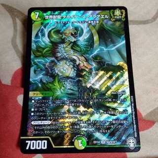 世界獣龍 テライグニス・アクアエル 1枚