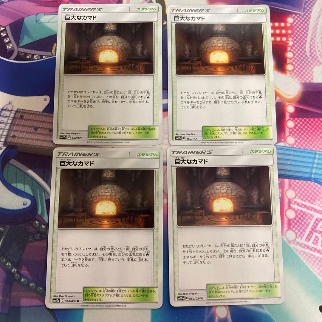 巨大なカマド 4枚セット ①