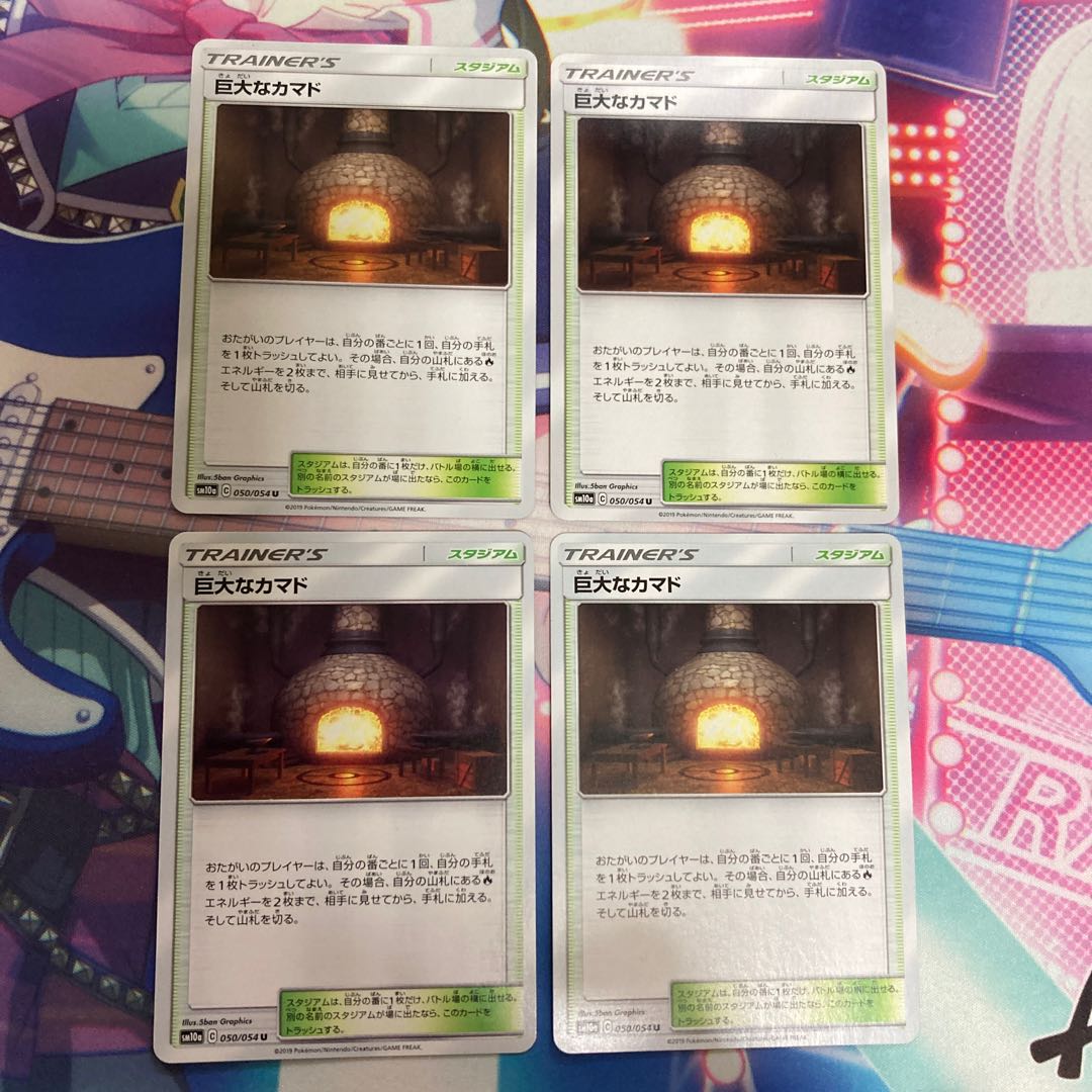 巨大なカマド 4枚セット ②