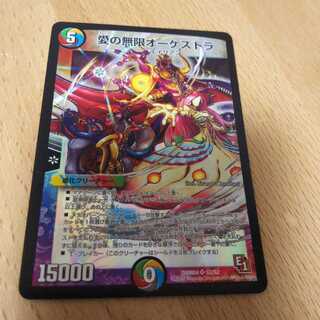 デュエル・マスターズ スーパーレア 愛の無限オーケストラ