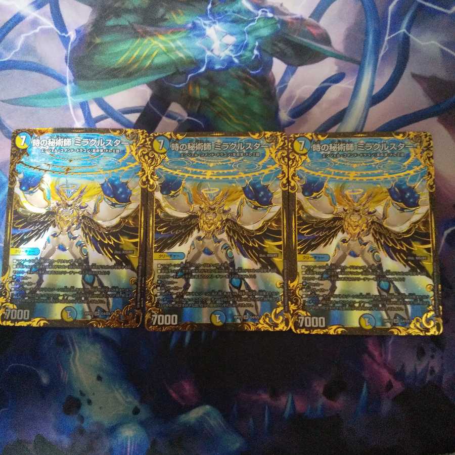 時の秘術師 ミラクルスター(ウルトラゴールデンカード仕様)
