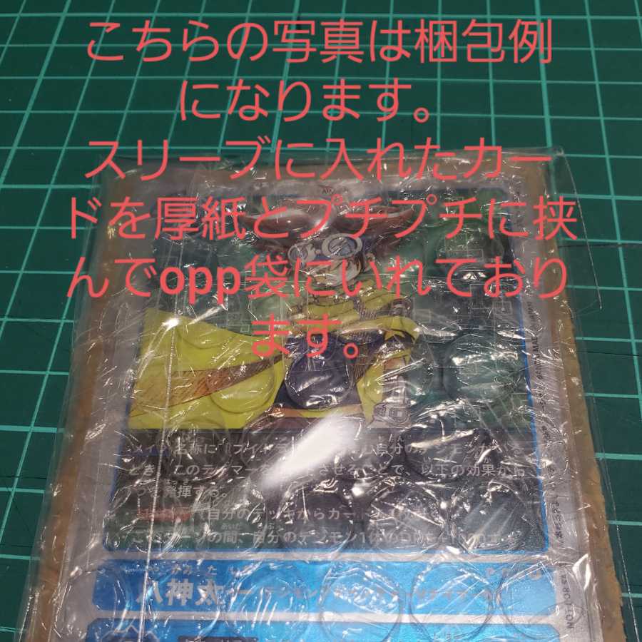 レインボーネオス レリーフ ホロ