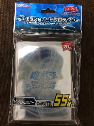 デュエリストカードプロテクター シンクロ・シルバー