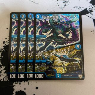 水晶の記録 ゼノシャーク｜クリスタル・メモリー