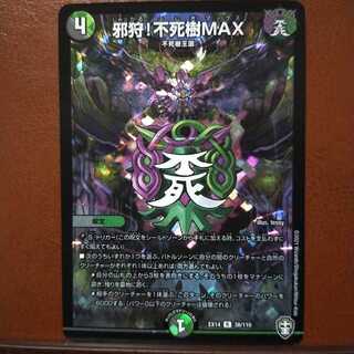 Fnl169 Set Discount Evil Hunting! Immortal Tree MAX