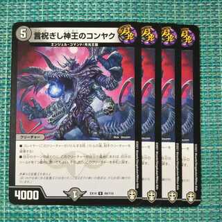 Konyaku, set of 4, 134