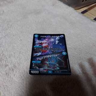 ハリケーン・クロウラー｜ブレイン・チャージャー SR