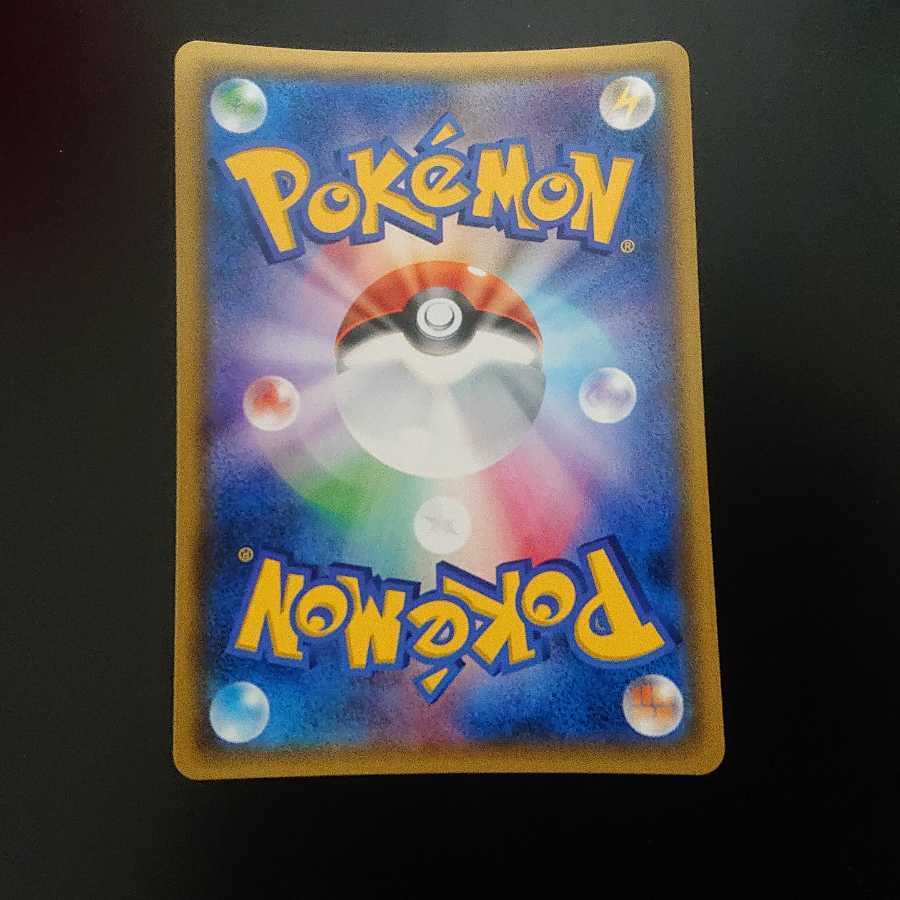 ひかるレックウザ