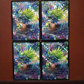 セット割引　得波!ウェイブMAX