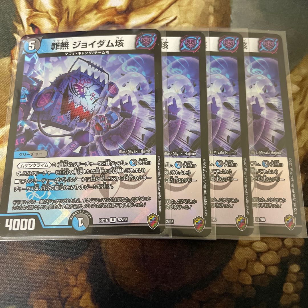 罪無 ジョイダム垓(キンキラ王BOX仕様) 4枚