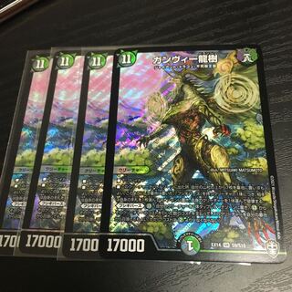 ガンヴィー龍樹 SR