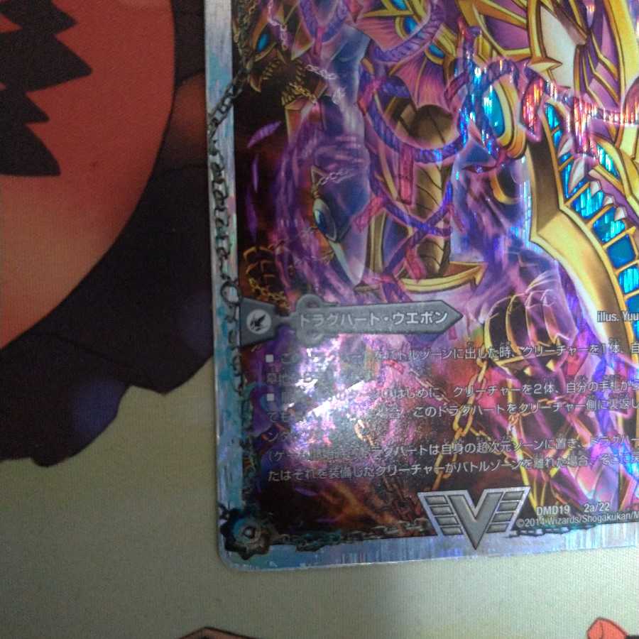 獄龍刃 ディアボロス｜破滅の悪魔龍 ディアジゴク(スーパーデッキ仕様)