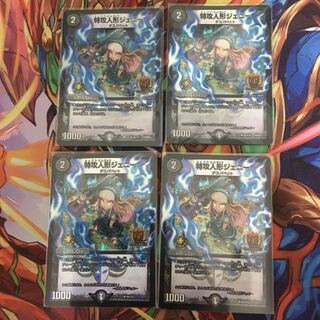 特攻人形ジェニー GPプロモ