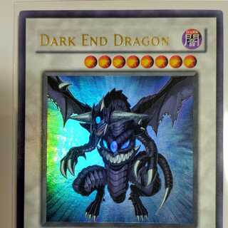 ダークエンド・ドラゴン