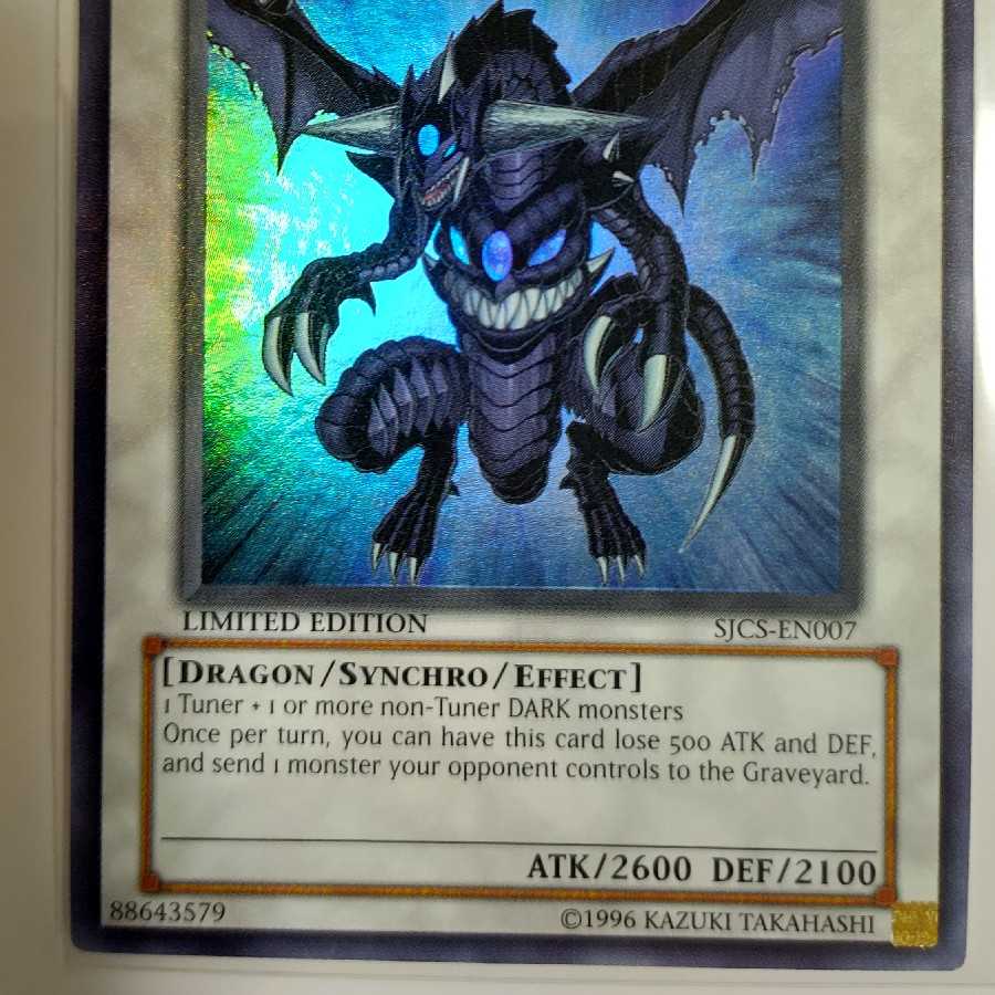 ダークエンド・ドラゴン