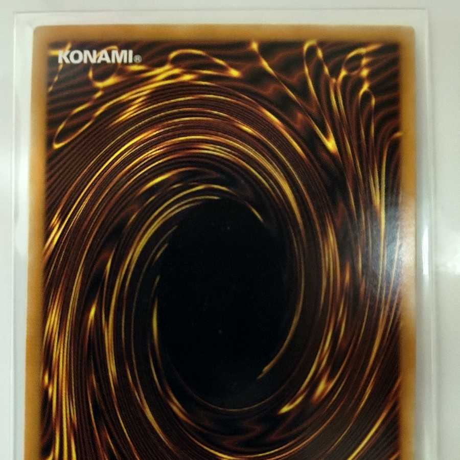 ダークエンド・ドラゴン