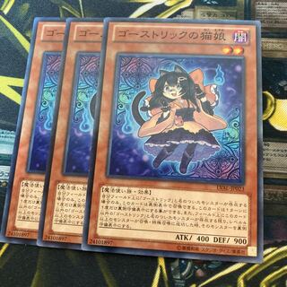 マドレース958ゴーストリックの猫娘 ノーマル