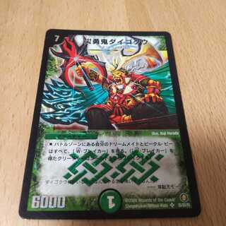 デュエル・マスターズ スーパーレア 災勇鬼ダイゴクウ