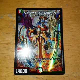 リュウセイ天下五剣カイザー リュウセイジアース